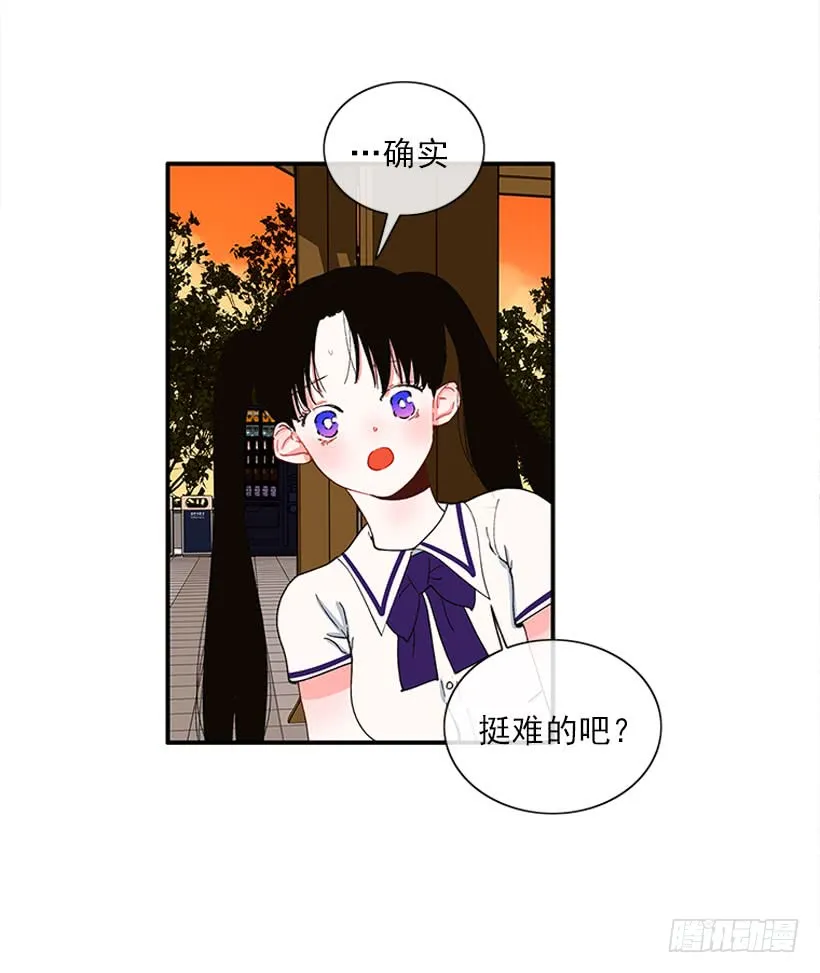 如果你真的成功了 第20页