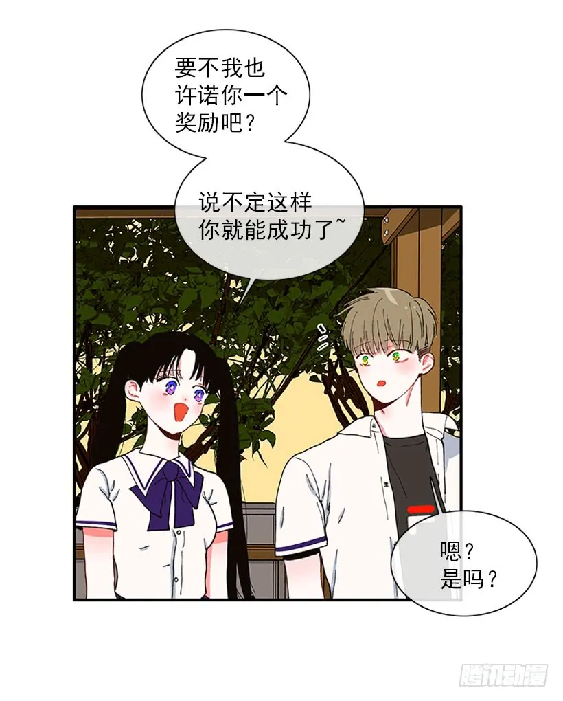 如果你真的成功了 第23页
