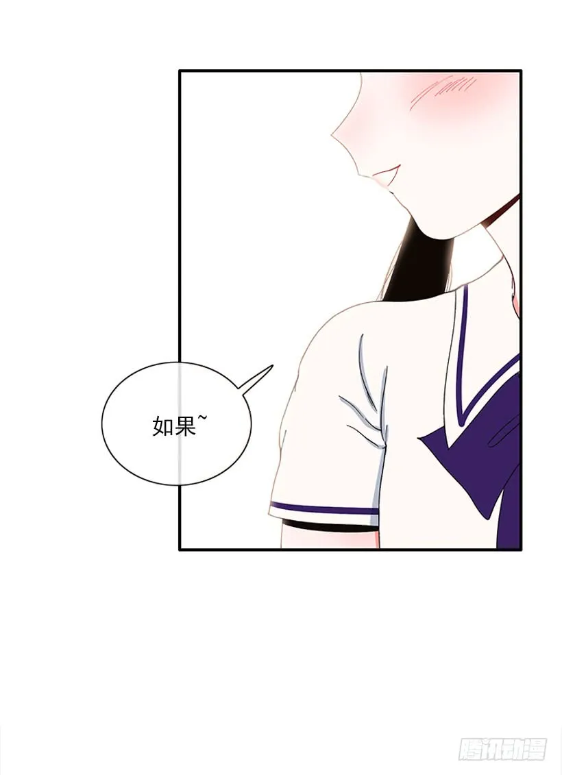 如果你真的成功了 第24页