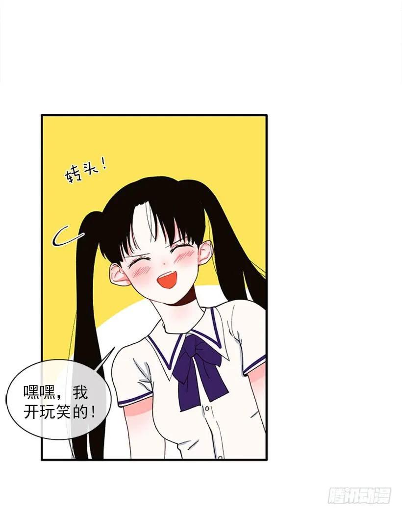 如果你真的成功了 第27页