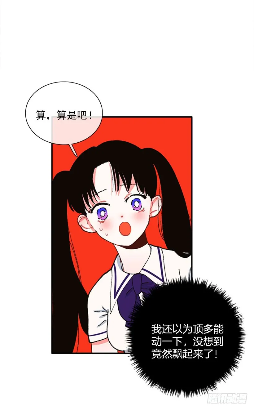 如果你真的成功了 第31页