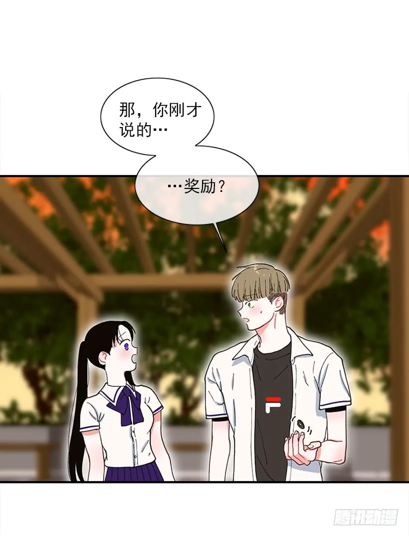 如果你真的成功了 第32页