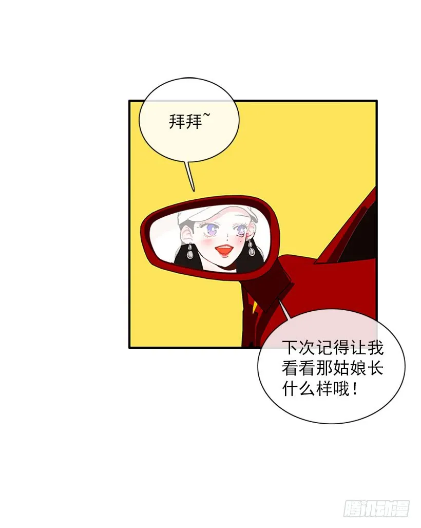 等，等一下！ 第4页