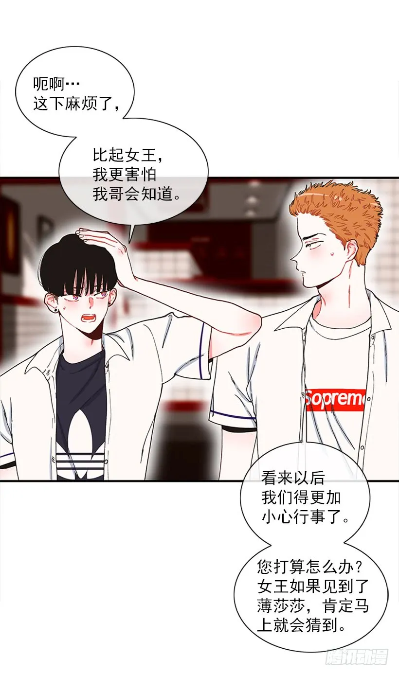 等，等一下！ 第7页
