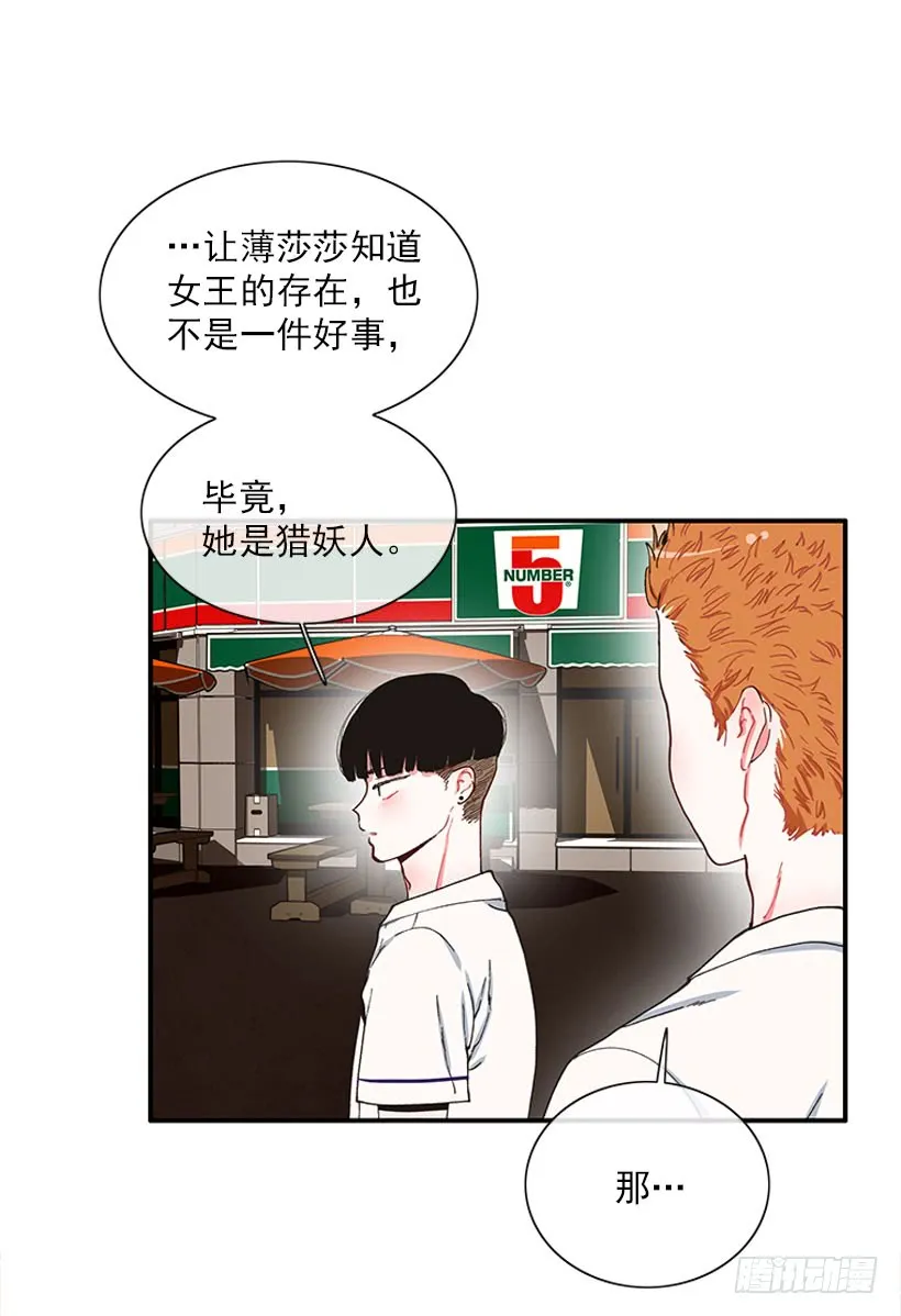 等，等一下！ 第8页