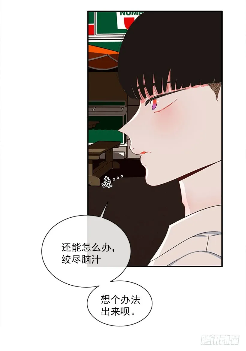 等，等一下！ 第9页