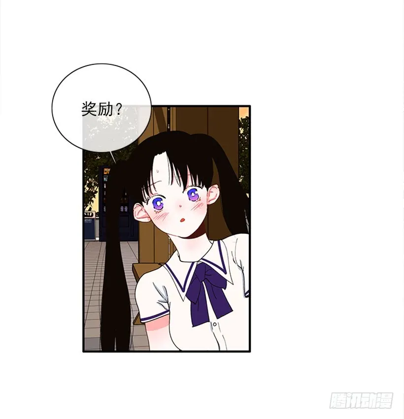 等，等一下！ 第13页
