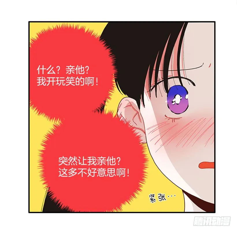 等，等一下！ 第14页