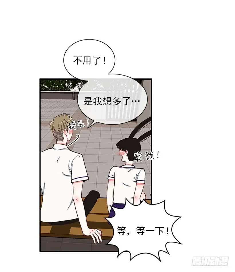 等，等一下！ 第15页