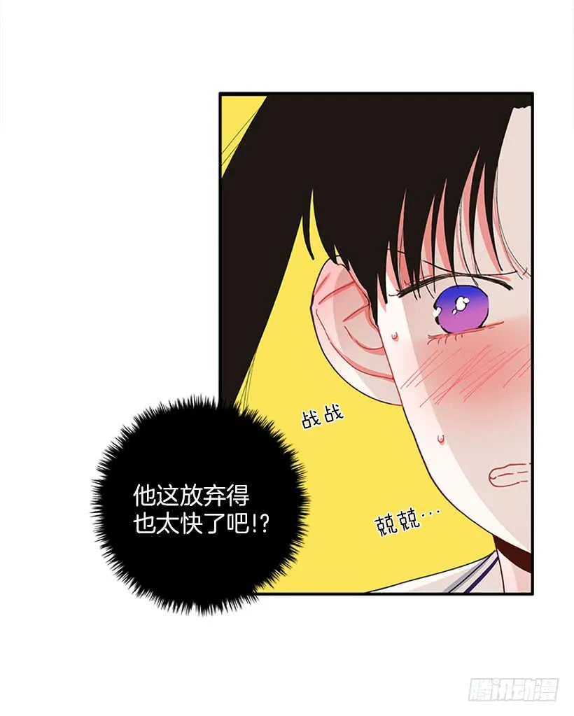 等，等一下！ 第18页