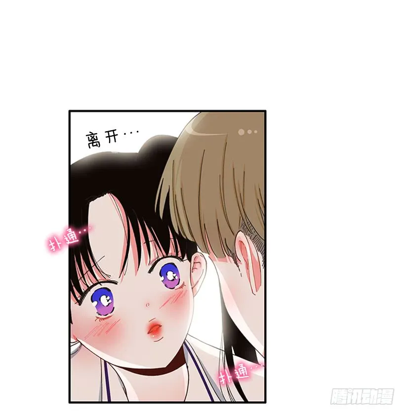 等，等一下！ 第26页