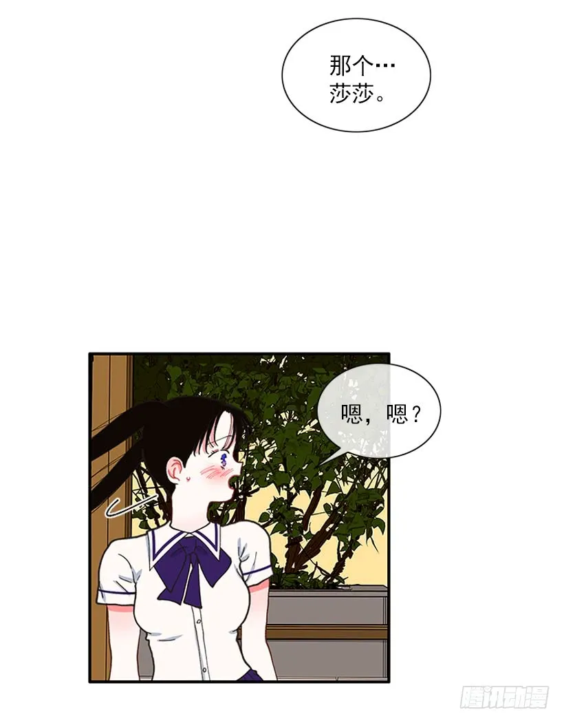 等，等一下！ 第30页