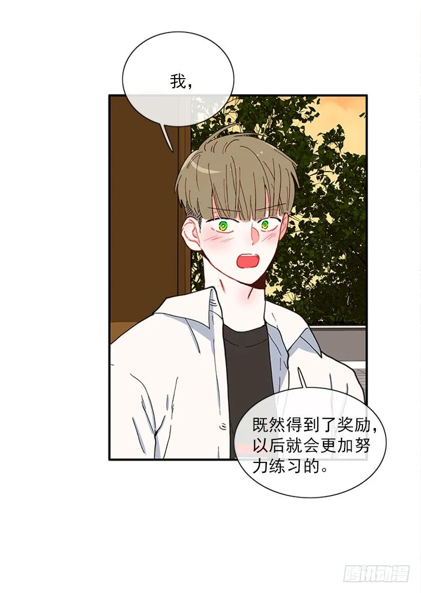 等，等一下！ 第31页
