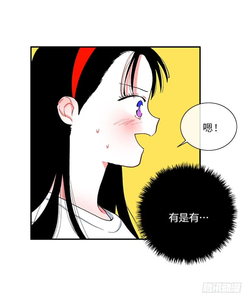等，等一下！ 第36页