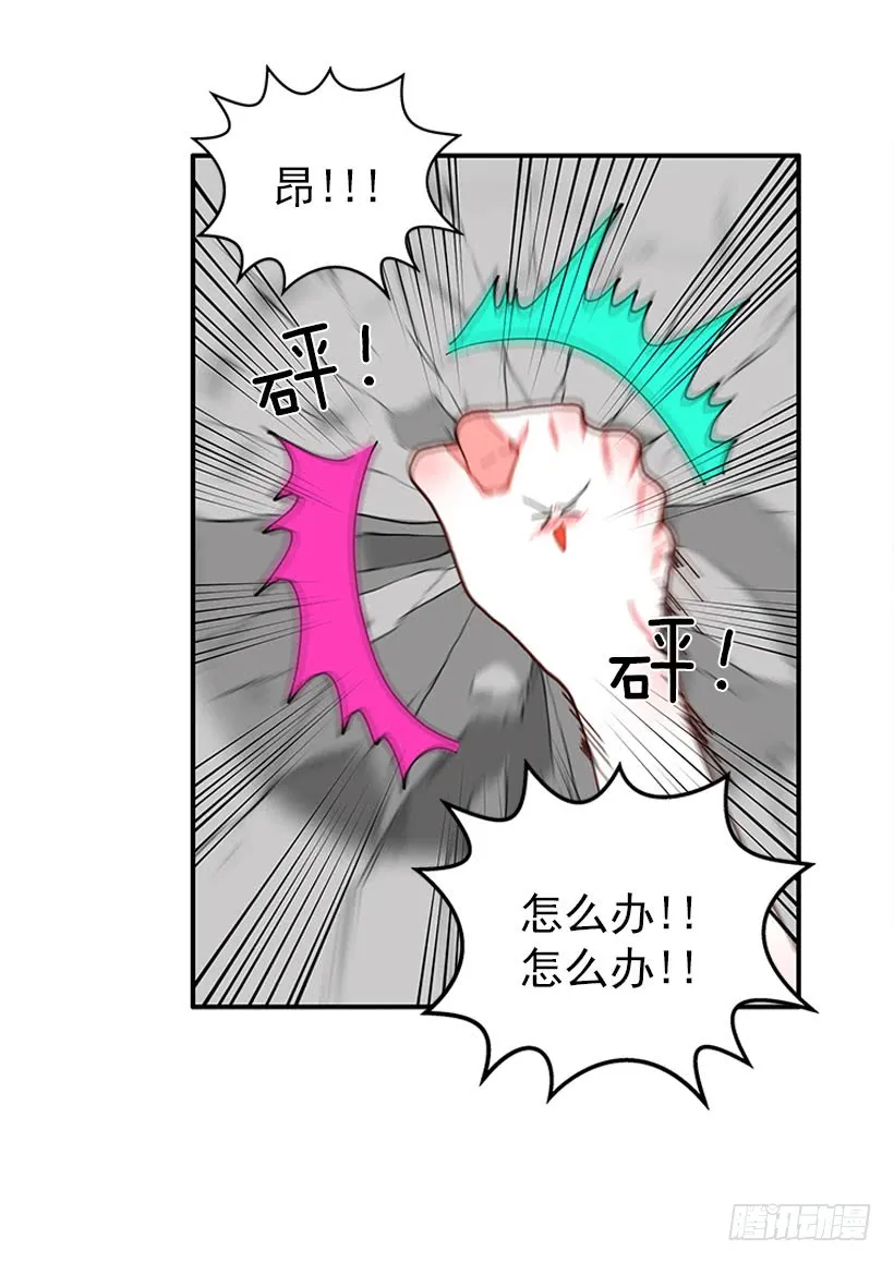 嘿嘿嘿… 第8页