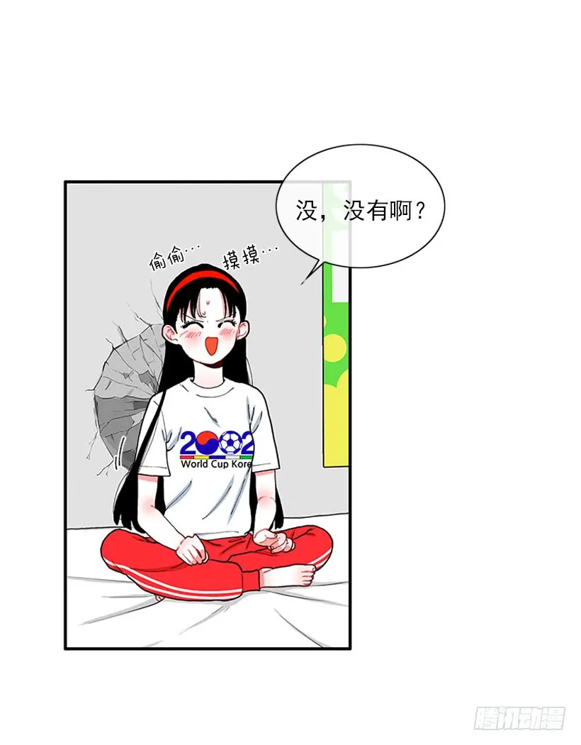 嘿嘿嘿… 第11页