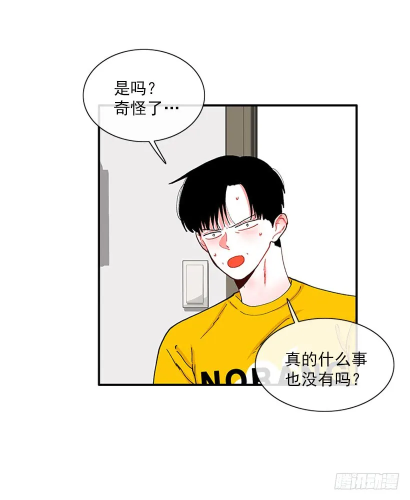 嘿嘿嘿… 第12页