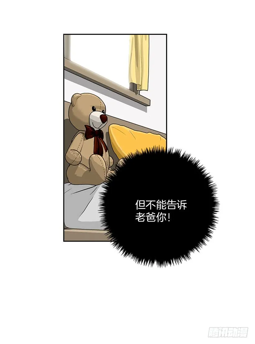 嘿嘿嘿… 第14页