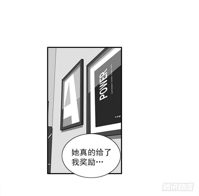 嘿嘿嘿… 第21页