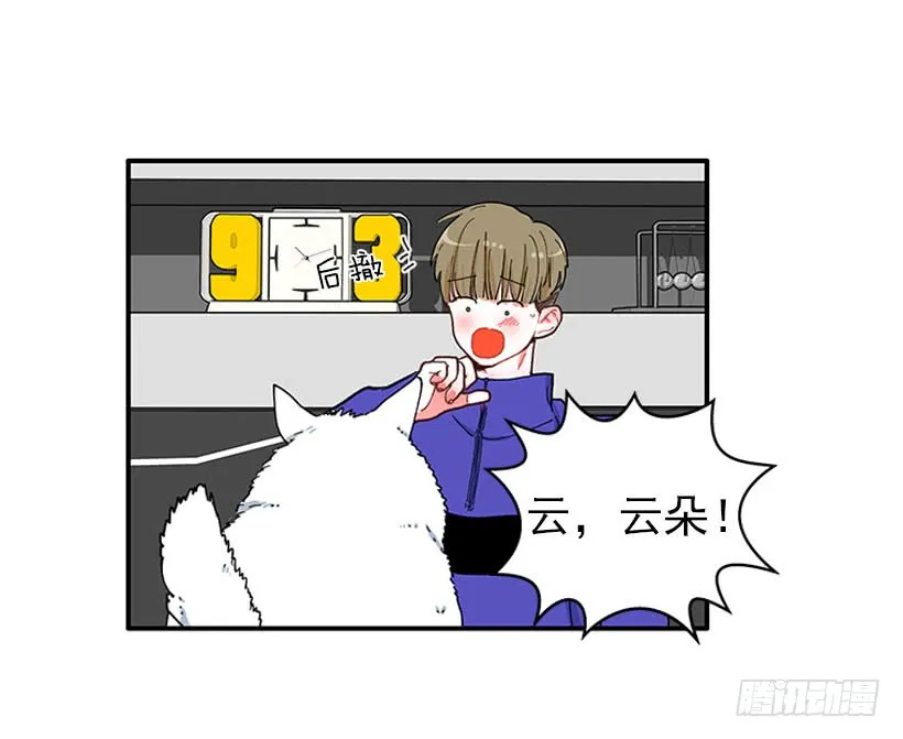嘿嘿嘿… 第23页