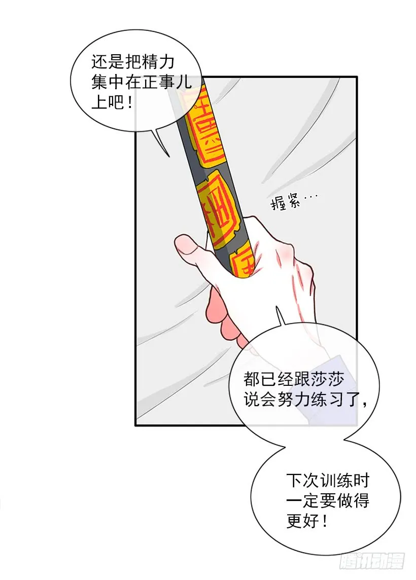 嘿嘿嘿… 第26页