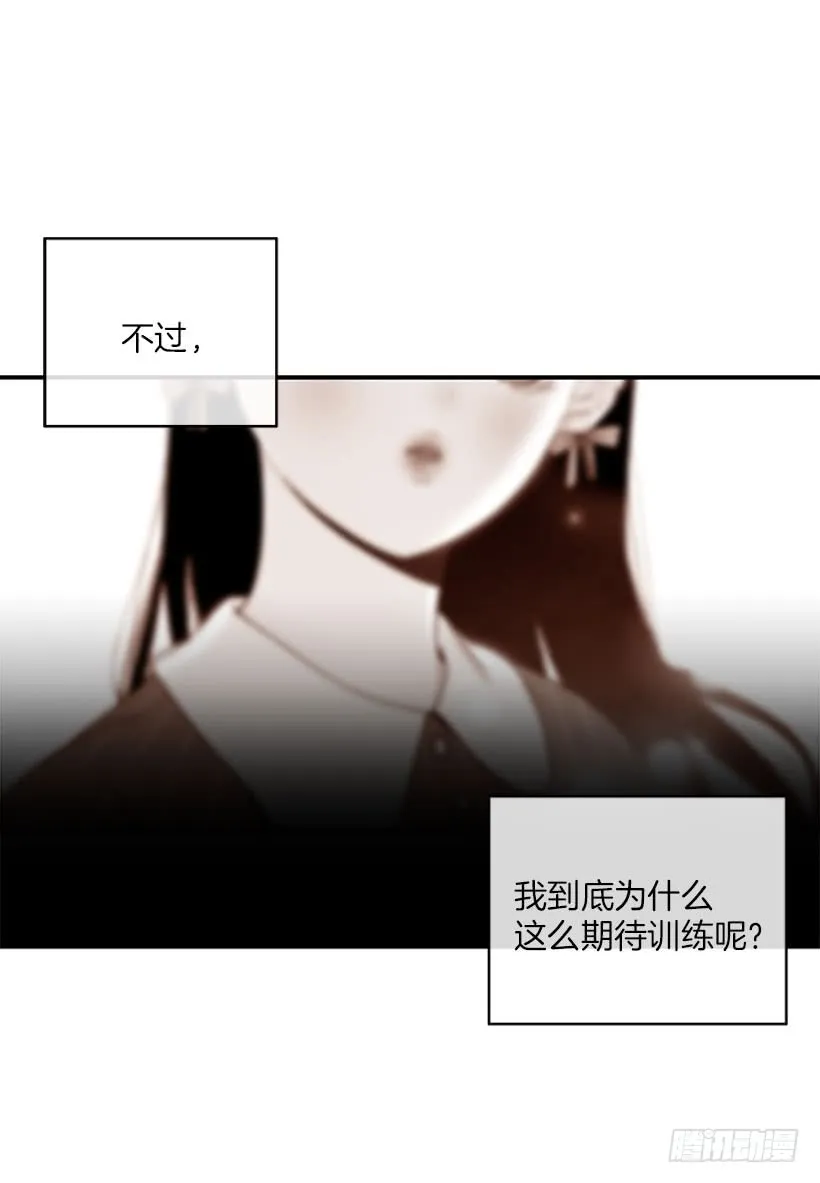 嘿嘿嘿… 第28页