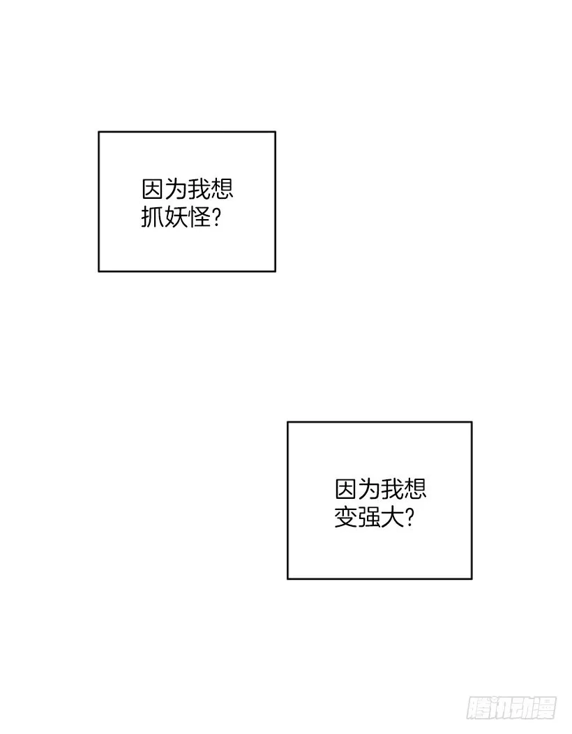 嘿嘿嘿… 第29页