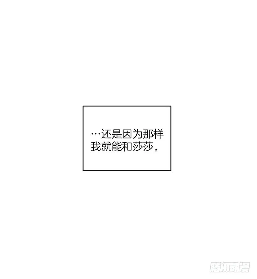 嘿嘿嘿… 第31页