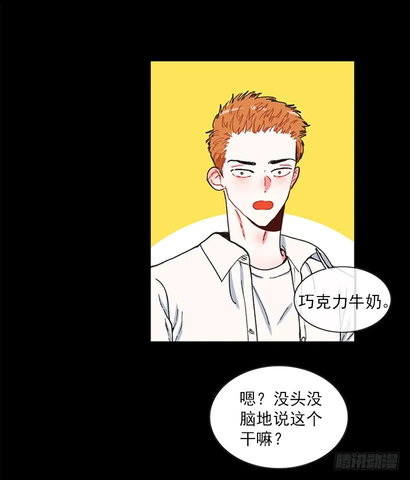 不能说的秘密 第10页