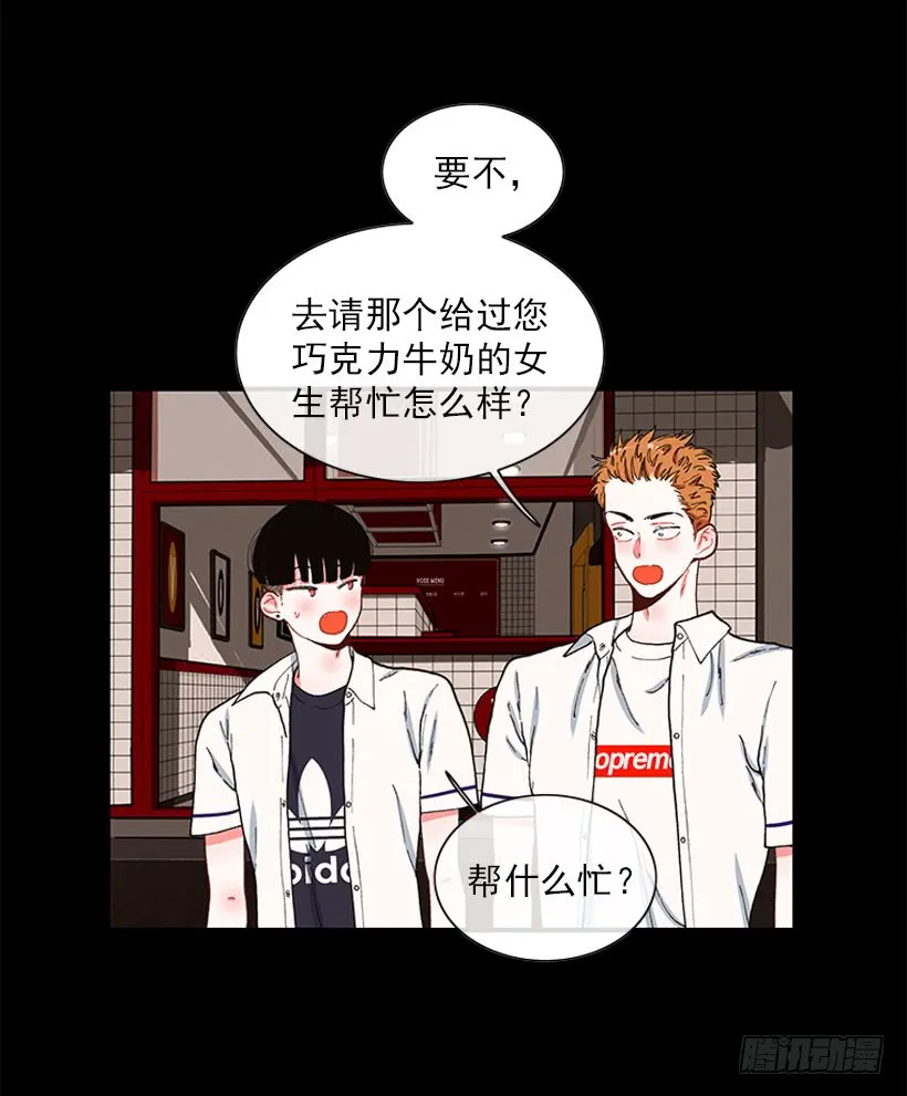 不能说的秘密 第11页