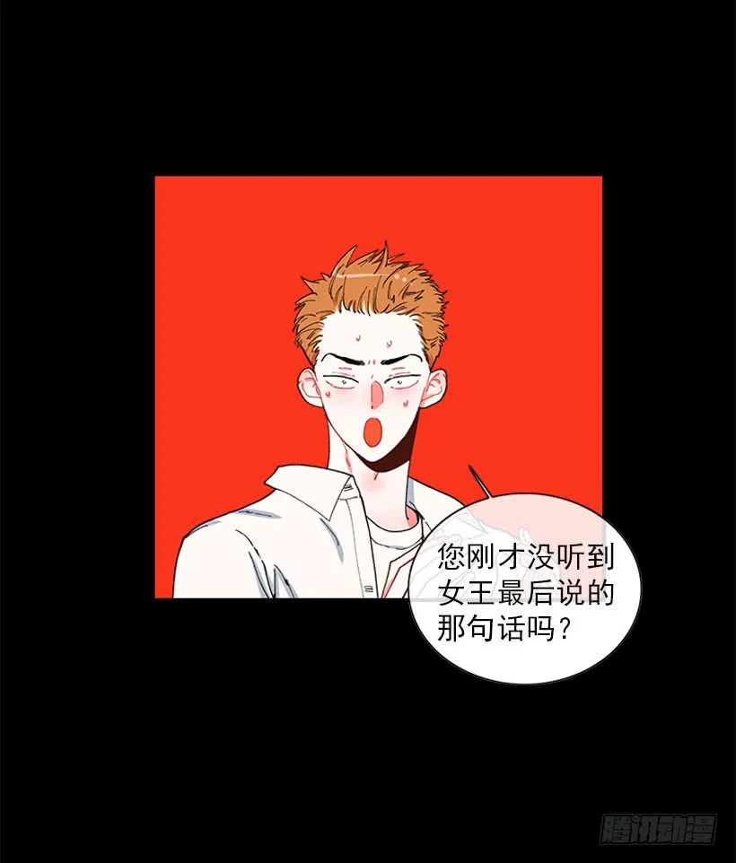 不能说的秘密 第12页