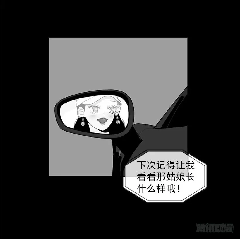 不能说的秘密 第13页