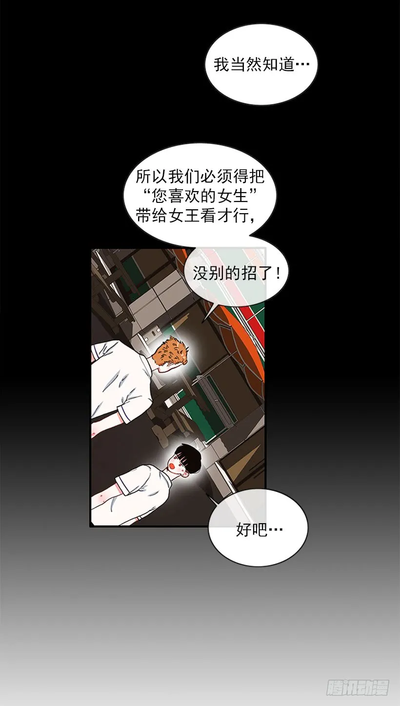 不能说的秘密 第15页
