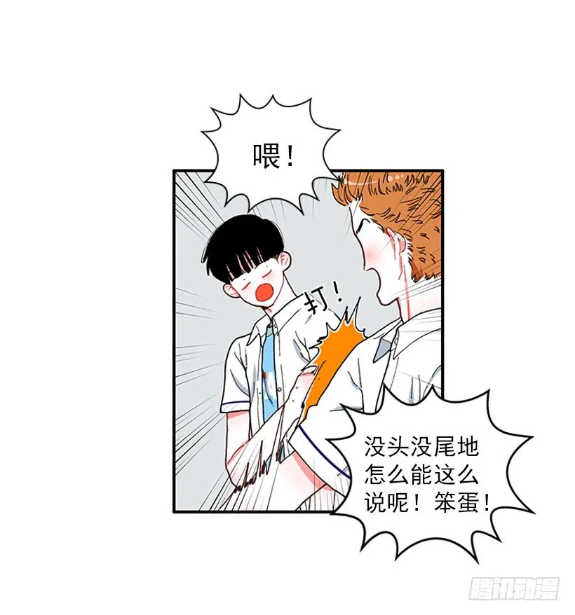 不能说的秘密 第21页