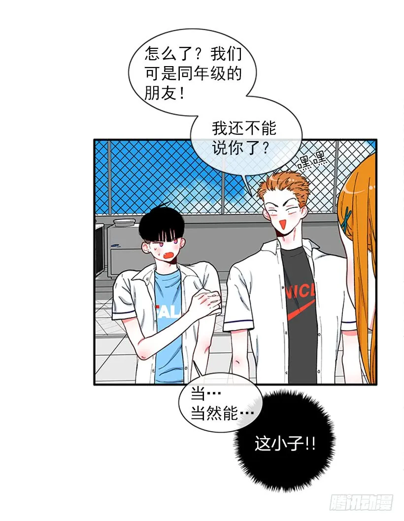 不能说的秘密 第23页