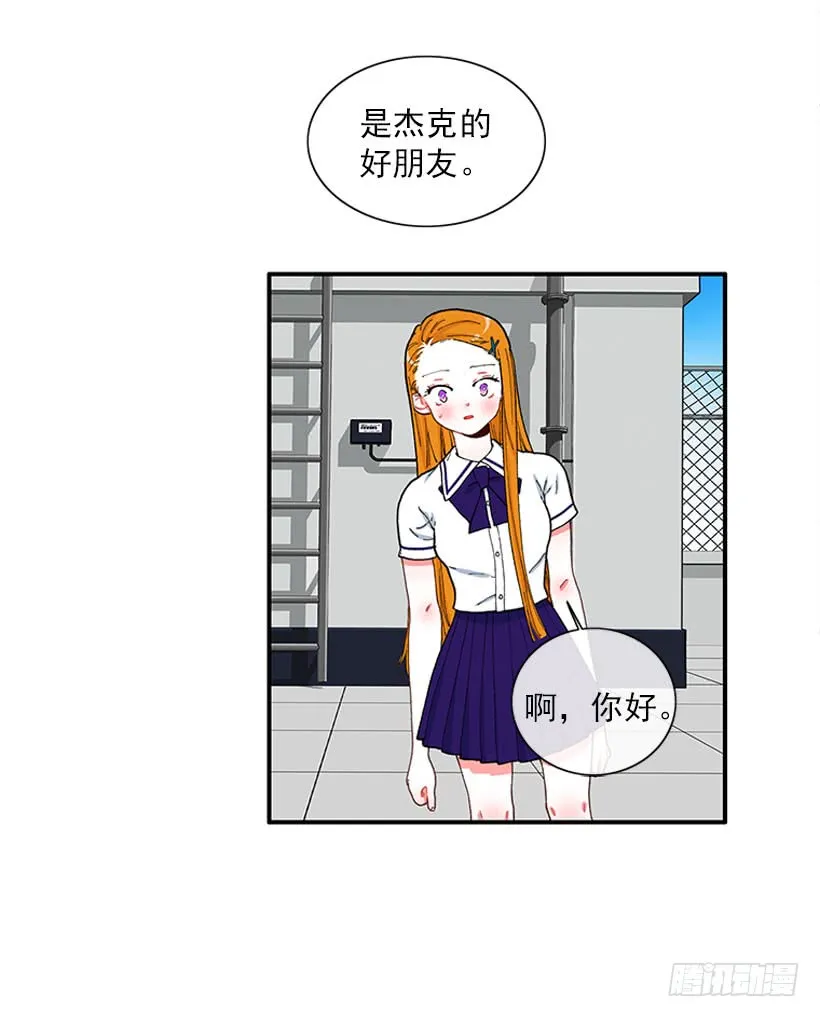 不能说的秘密 第25页