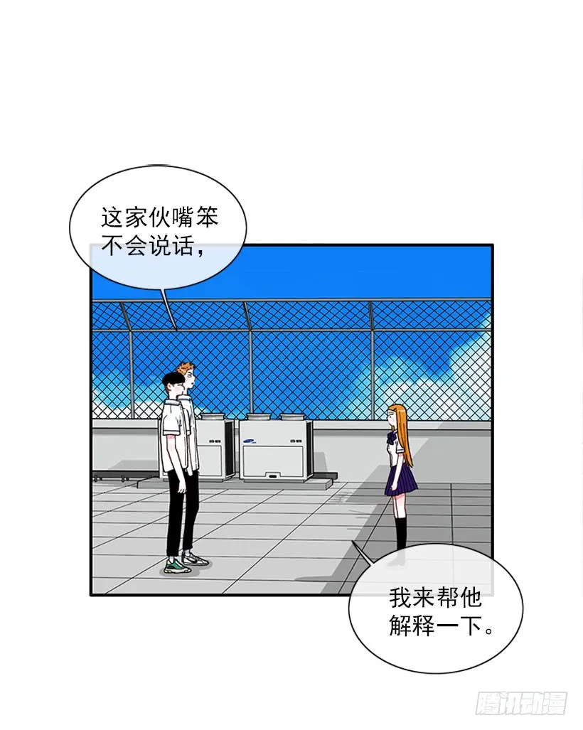 不能说的秘密 第26页