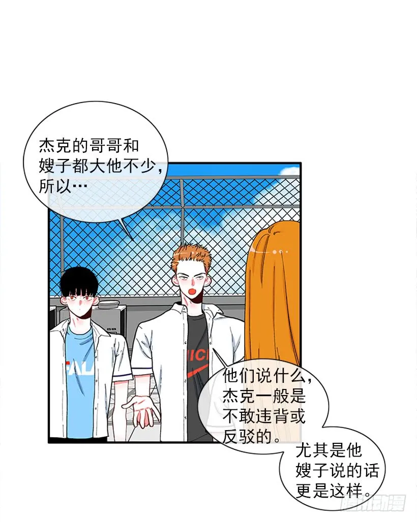 不能说的秘密 第27页