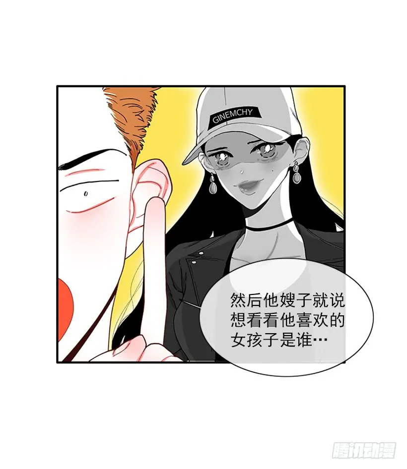 不能说的秘密 第29页