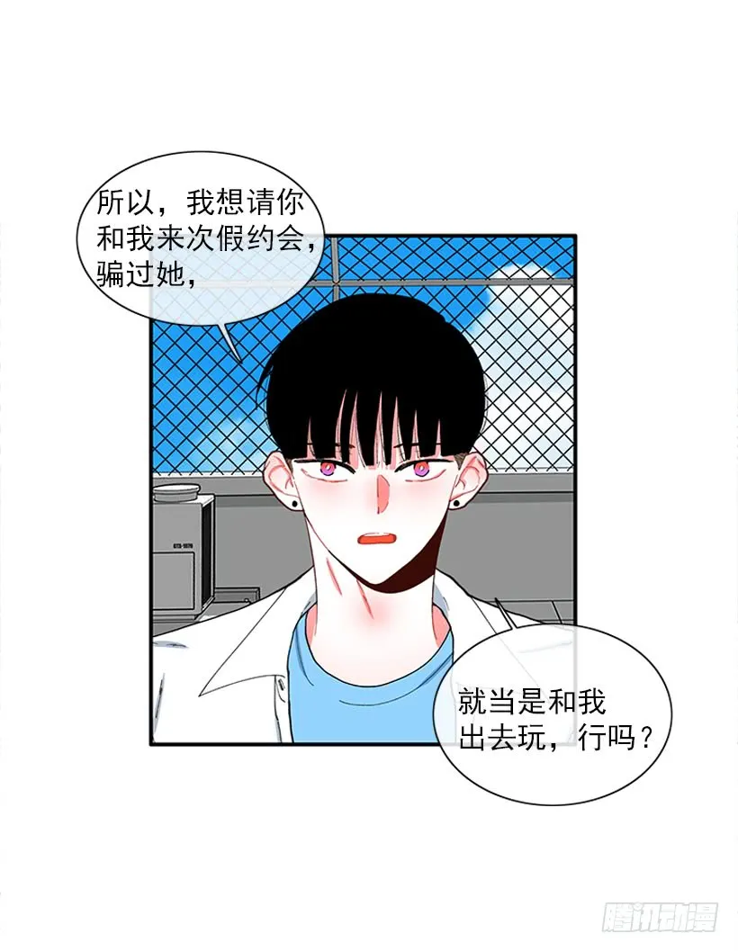 不能说的秘密 第30页