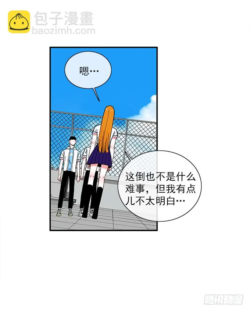 不能说的秘密 第31页