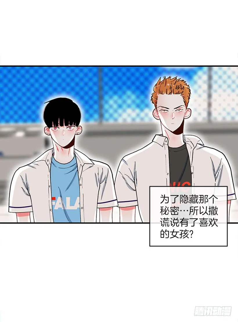 不能说的秘密 第33页