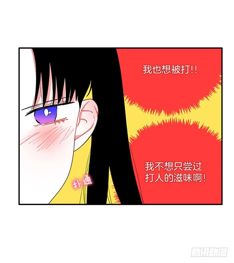 不能说的秘密 第39页