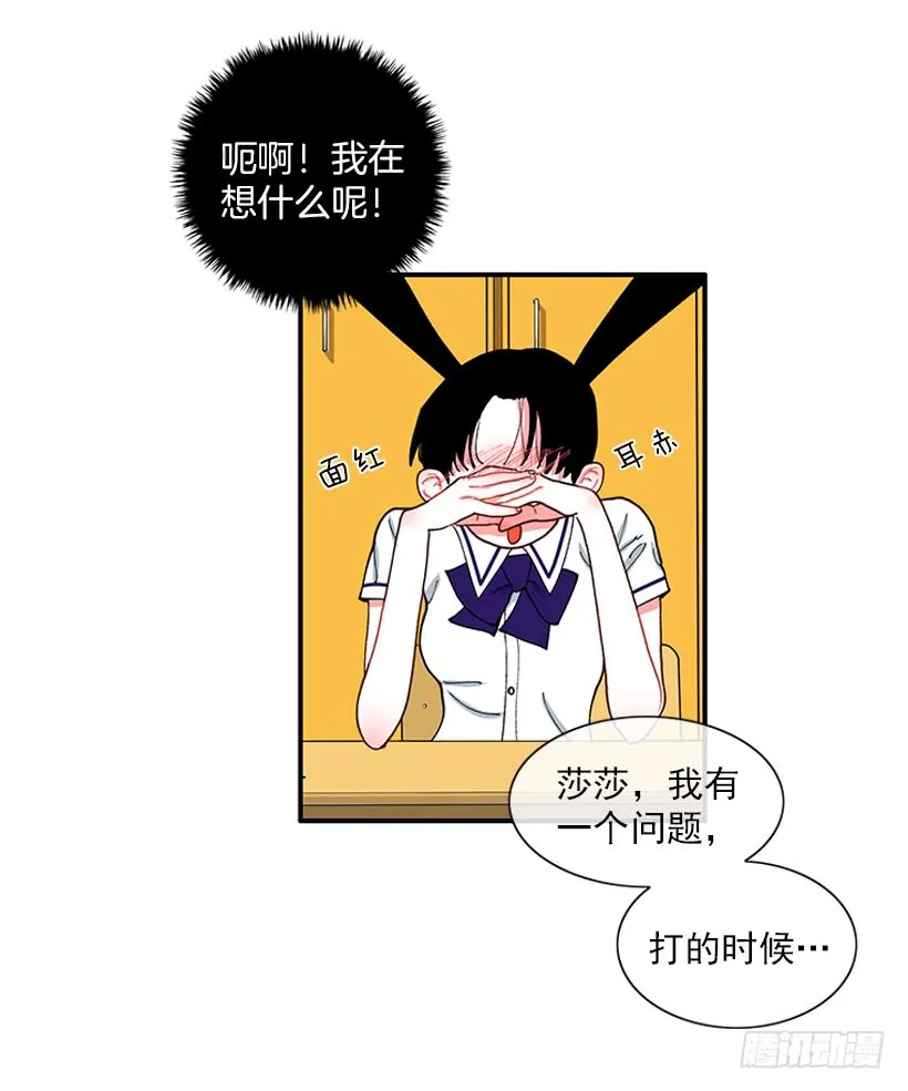 支持你们！ 第32页
