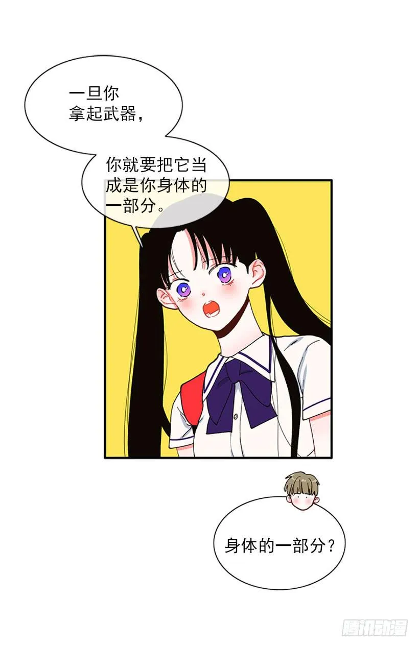 专注训练！ 第5页