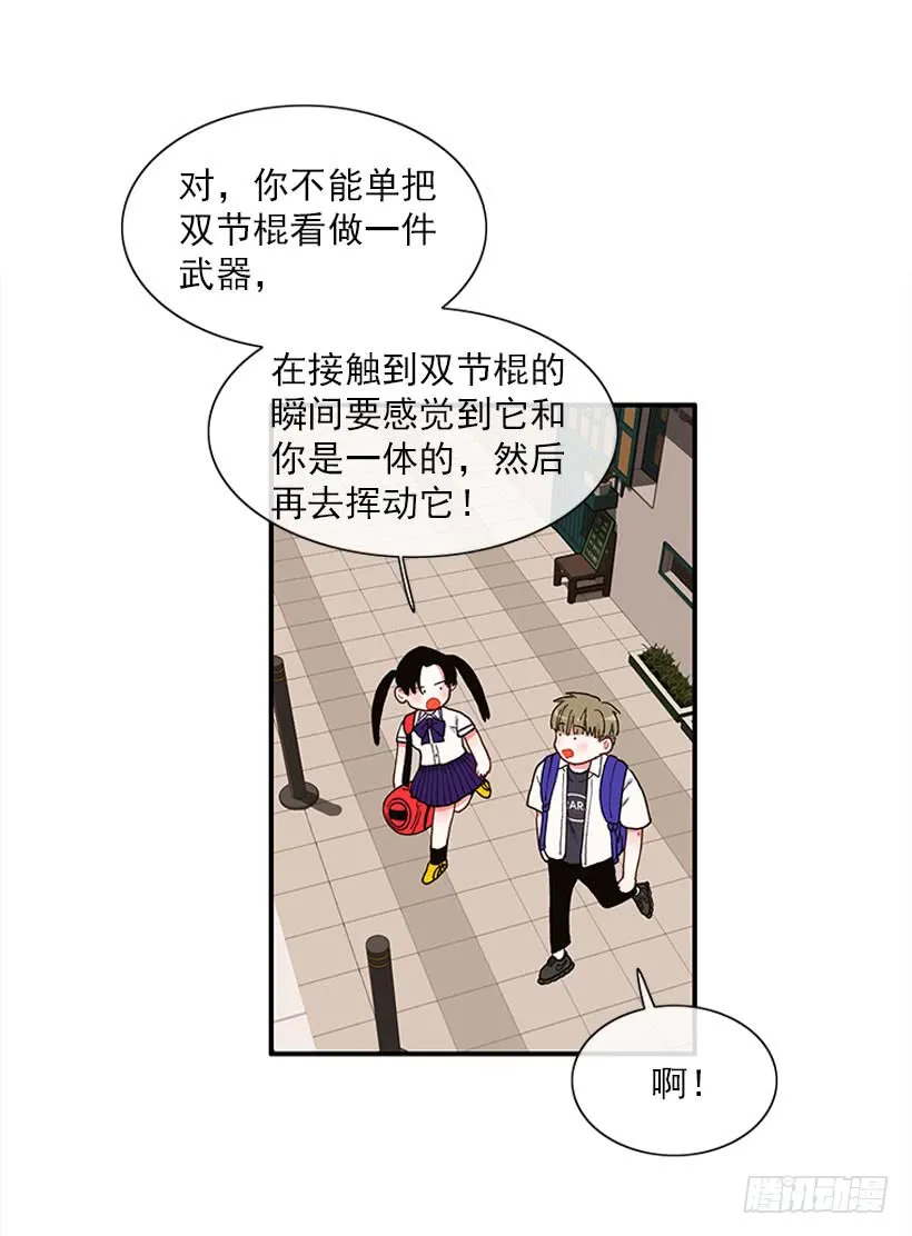 专注训练！ 第6页