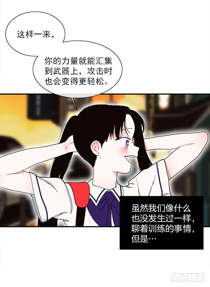 专注训练！ 第7页