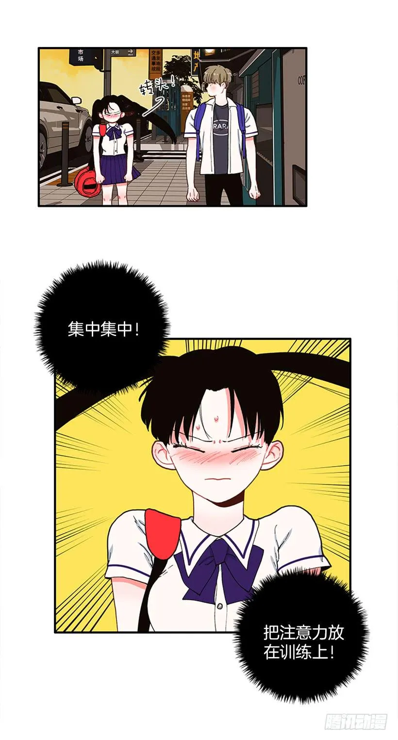 专注训练！ 第9页