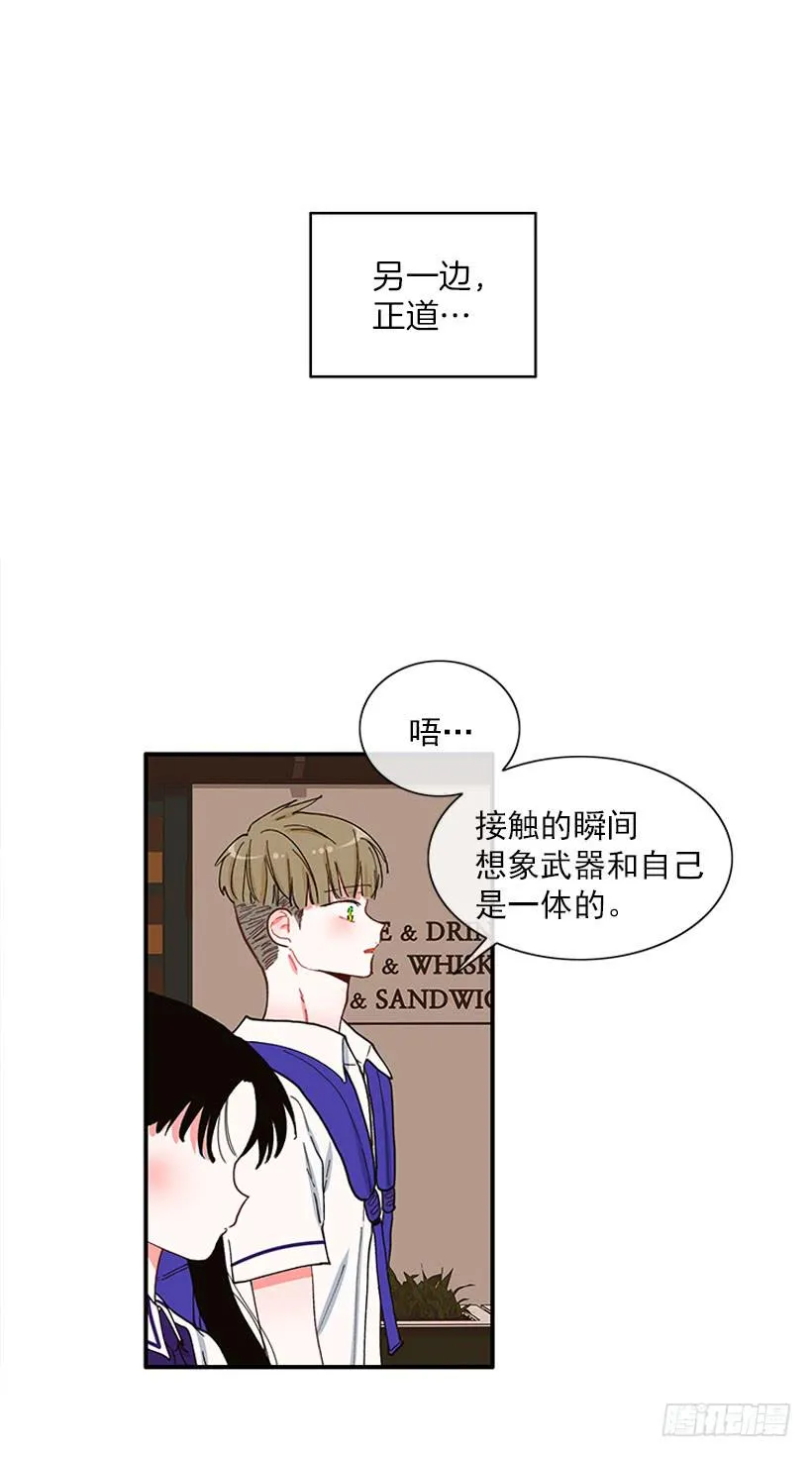 专注训练！ 第10页