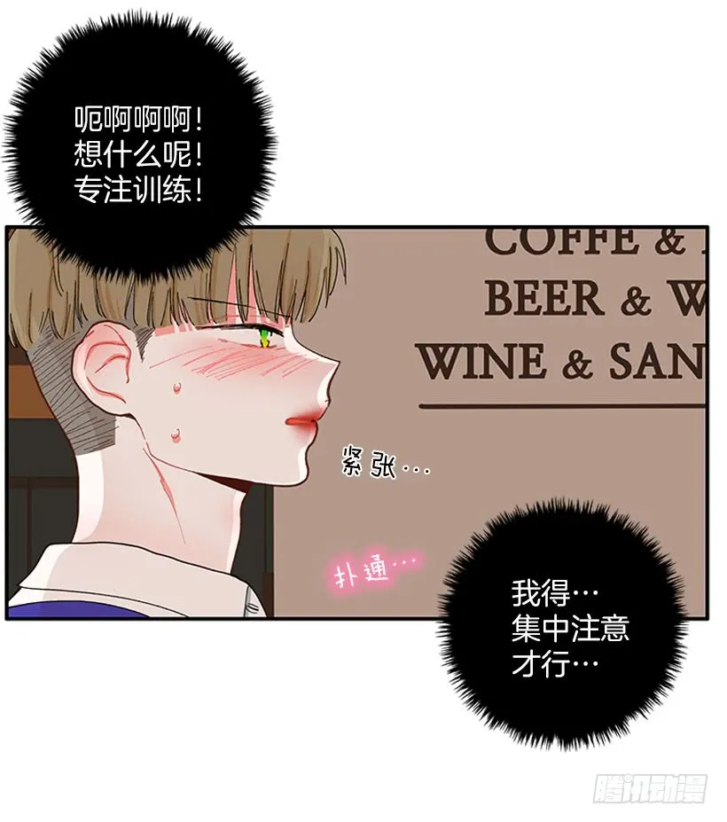 专注训练！ 第14页